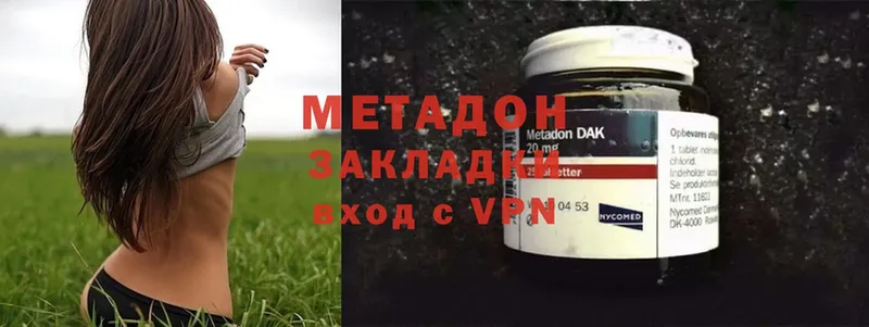 МЕТАДОН methadone  цена наркотик  Жуковка 